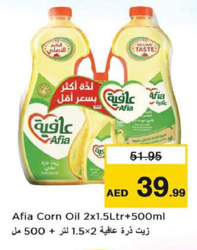 available at نستو هايبرماركت in الإمارات العربية المتحدة , الامارات - رَأْس ٱلْخَيْمَة