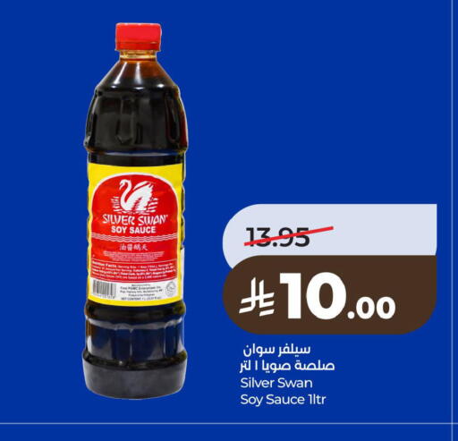 available at لولو هايبرماركت in مملكة العربية السعودية, السعودية, سعودية - سيهات