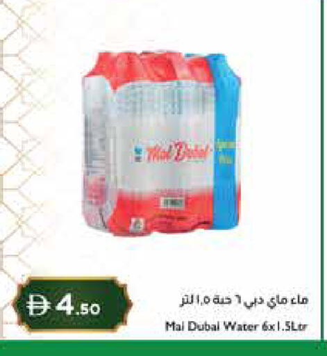 available at إسطنبول سوبرماركت in الإمارات العربية المتحدة , الامارات - الشارقة / عجمان