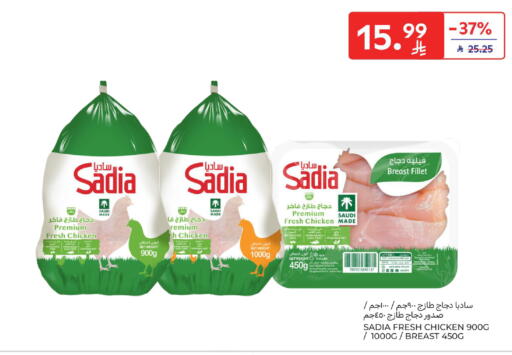 available at كارفور in مملكة العربية السعودية, السعودية, سعودية - جدة