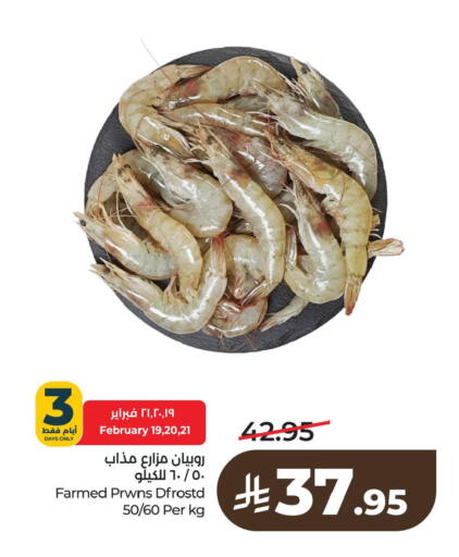 available at LULU Hypermarket in KSA, Saudi Arabia, Saudi - Saihat