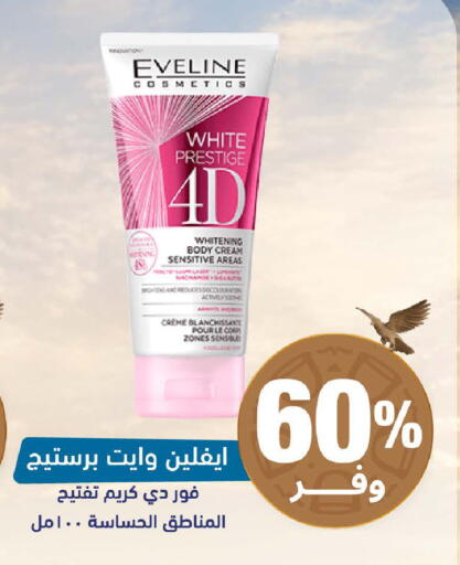 available at United Pharmacies in KSA, Saudi Arabia, Saudi - Bishah