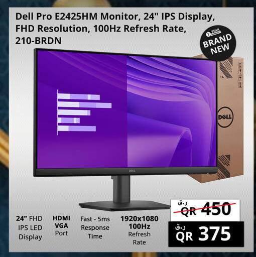 available at Prestige Computers in Qatar - Al Shamal