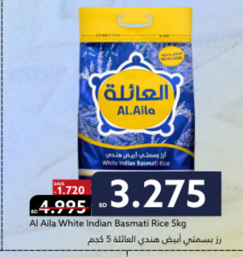 available at Midway Supermarket in Bahrain
