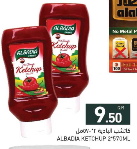 Tomato available at Aswaq Ramez in Qatar - Al Khor