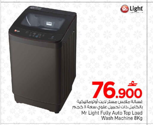 available at مارك & سايف in عُمان - صُحار‎