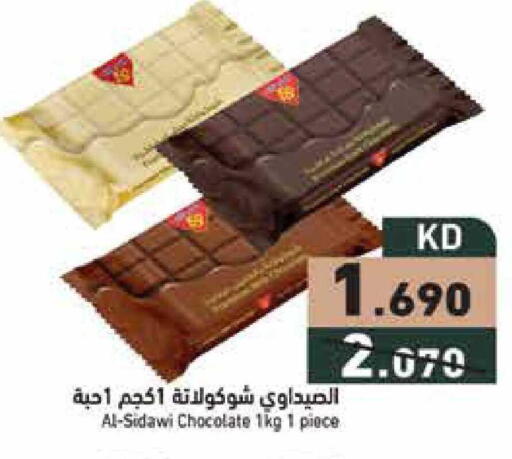 available at  رامز in الكويت - محافظة الجهراء