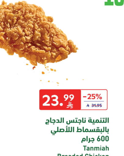 available at Carrefour in KSA, Saudi Arabia, Saudi - Jeddah