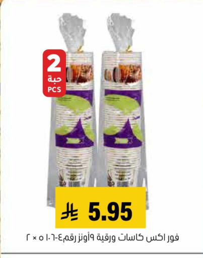 available at العامر للتسوق in مملكة العربية السعودية, السعودية, سعودية - الأحساء‎