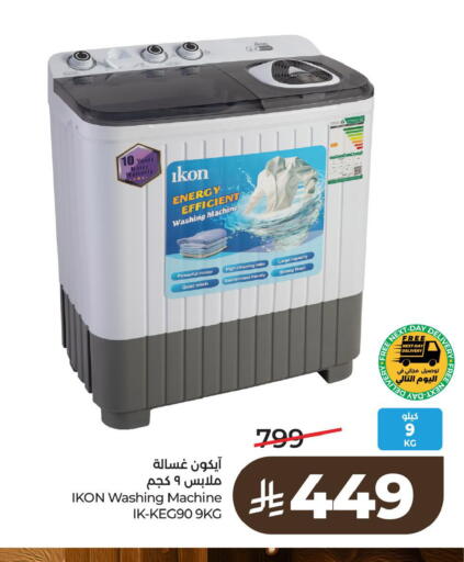 available at لولو هايبرماركت in مملكة العربية السعودية, السعودية, سعودية - سيهات