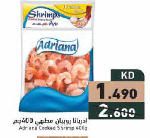 available at  رامز in الكويت - محافظة الأحمدي