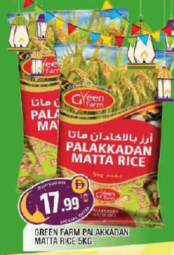 available at المدينة in الإمارات العربية المتحدة , الامارات - الشارقة / عجمان