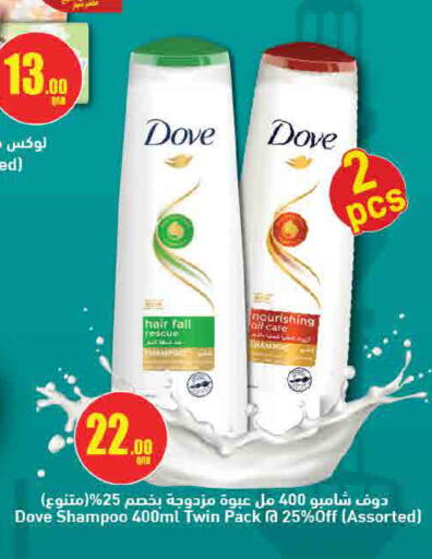 available at SPAR in Qatar - Al Daayen
