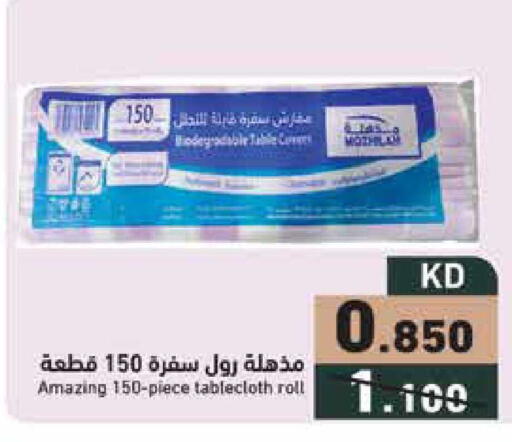 available at  رامز in الكويت - محافظة الجهراء