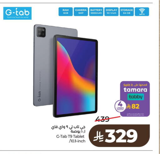 available at لولو هايبرماركت in مملكة العربية السعودية, السعودية, سعودية - سيهات