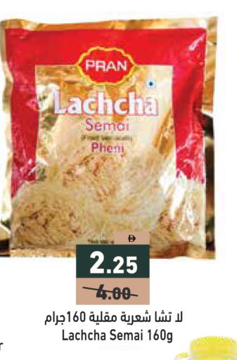 available at Aswaq Ramez in UAE - Abu Dhabi