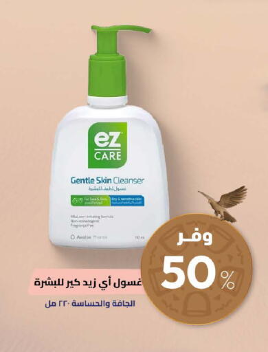available at United Pharmacies in KSA, Saudi Arabia, Saudi - Abha