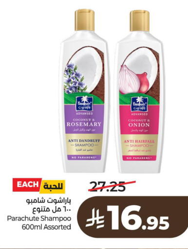 Coconut Rosemary Onion available at LULU Hypermarket in KSA, Saudi Arabia, Saudi - Dammam