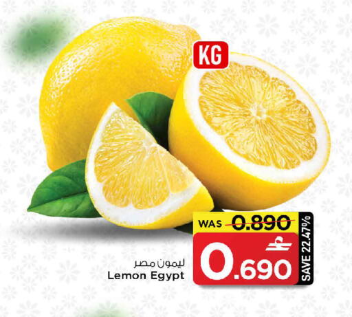 Lemon from Egypt available at MARK & SAVE in Oman - Sohar