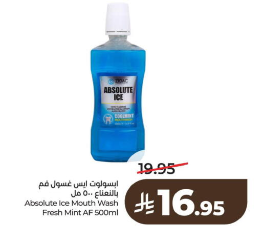 Mint available at لولو هايبرماركت in مملكة العربية السعودية, السعودية, سعودية - الأحساء‎