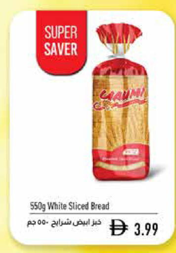 available at إسطنبول سوبرماركت in الإمارات العربية المتحدة , الامارات - دبي