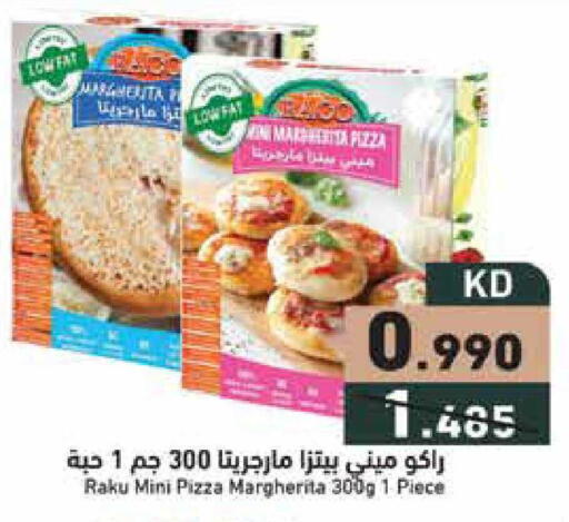 available at  رامز in الكويت - محافظة الأحمدي