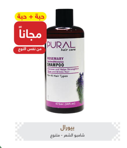 Rosemary available at صيدليات عادل in مملكة العربية السعودية, السعودية, سعودية - عنيزة