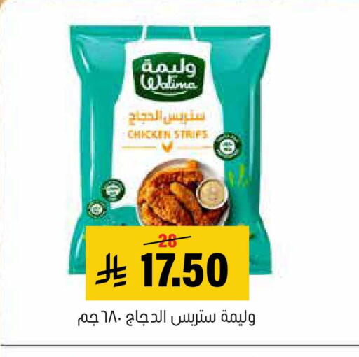 available at Al Amer Market in KSA, Saudi Arabia, Saudi - Al Hasa