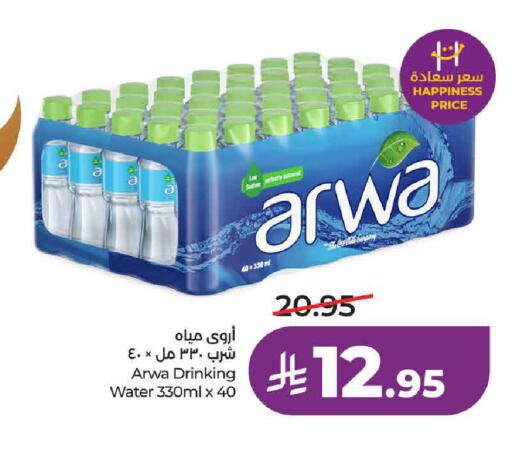 available at لولو هايبرماركت in مملكة العربية السعودية, السعودية, سعودية - حائل‎