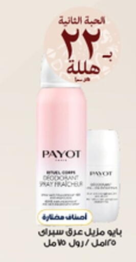 available at Al-Dawaa Pharmacy in KSA, Saudi Arabia, Saudi - Ta'if