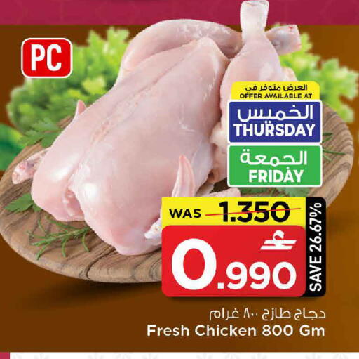 available at مارك & سايف in عُمان - صُحار‎