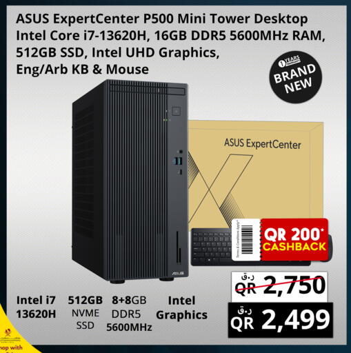 available at برستيج كمبيوتر in قطر - الخور