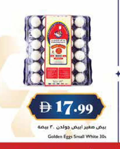 available at Trolleys Supermarket in UAE - Sharjah / Ajman