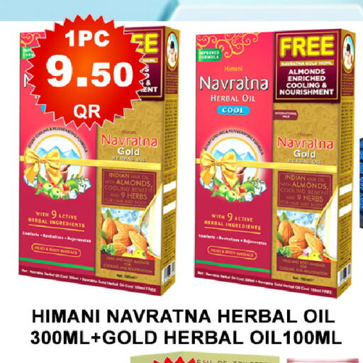 available at باشن هايبر ماركت in قطر - الشحانية