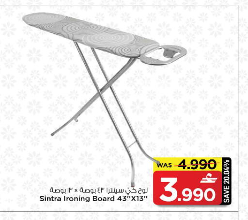 available at MARK & SAVE in Oman - Sohar