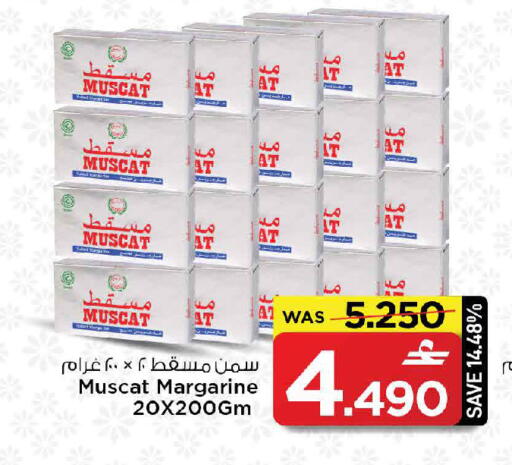 available at مارك & سايف in عُمان - صُحار‎