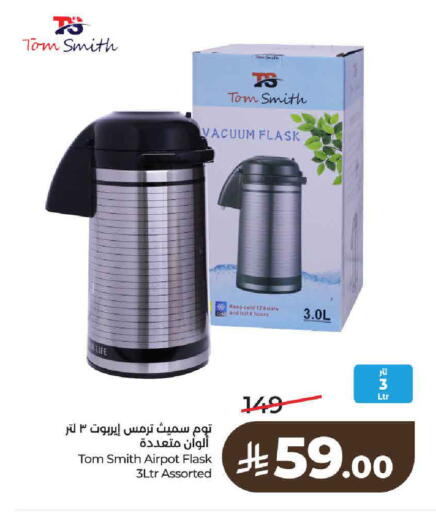 available at لولو هايبرماركت in مملكة العربية السعودية, السعودية, سعودية - حائل‎