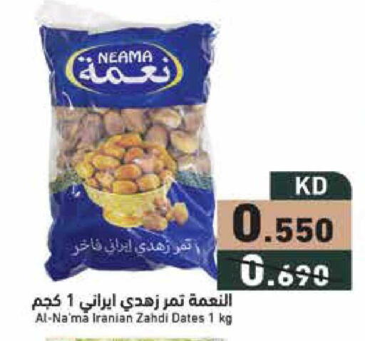 available at  رامز in الكويت - محافظة الجهراء