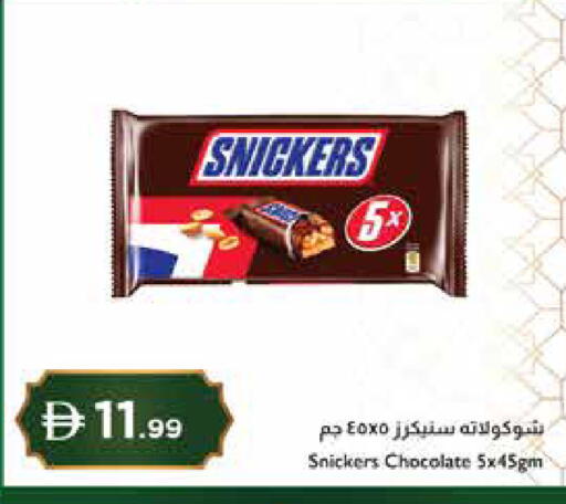 available at إسطنبول سوبرماركت in الإمارات العربية المتحدة , الامارات - دبي