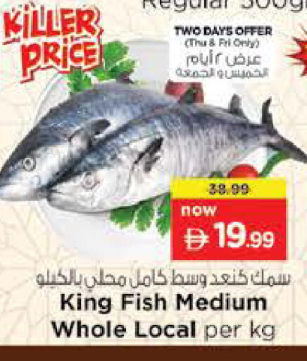 available at نستو هايبرماركت in الإمارات العربية المتحدة , الامارات - رَأْس ٱلْخَيْمَة