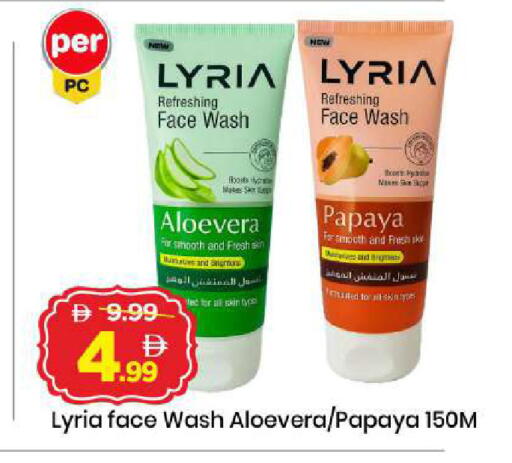 Papaya available at مارك & سيف in الإمارات العربية المتحدة , الامارات - دبي