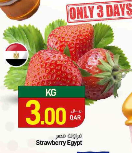 Strawberry from Egypt available at ســبــار in قطر - الريان