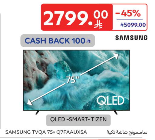 available at كارفور in مملكة العربية السعودية, السعودية, سعودية - الرياض