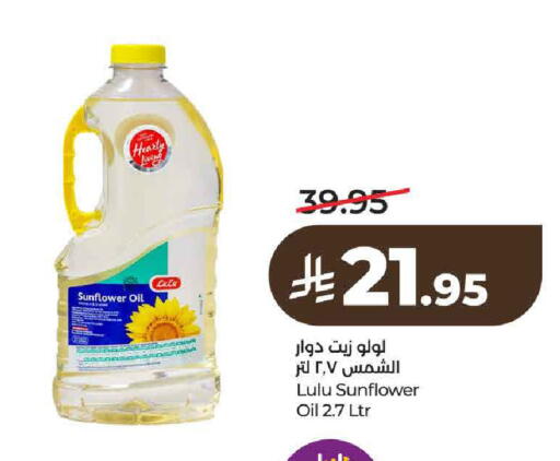 available at لولو هايبرماركت in مملكة العربية السعودية, السعودية, سعودية - حائل‎