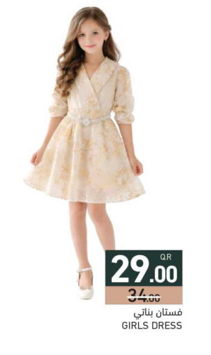 available at Aswaq Ramez in Qatar - Umm Salal