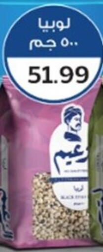 available at أولاد المحاوى in Egypt - القاهرة