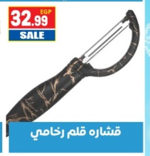 available at أولاد المحاوى in Egypt - القاهرة