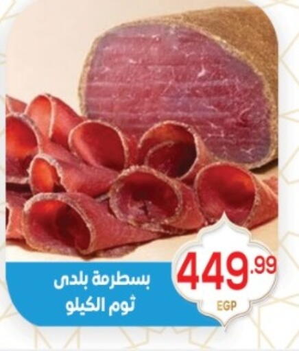 available at El mhallawy Sons in Egypt - Cairo