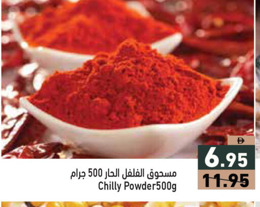 available at Aswaq Ramez in UAE - Ras al Khaimah