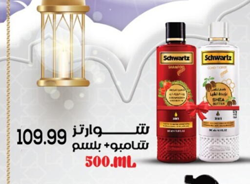 available at أولاد المحاوى in Egypt - القاهرة